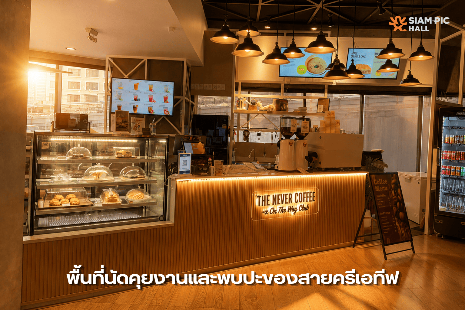 คาเฟ่นั่งทำงานในสยาม บรรยากาศสบายสำหรับคนเมืองยุคใหม่